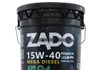 روغن موتور مگا دیزل زادو 15W40/CI-4